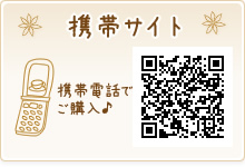 携帯サイト